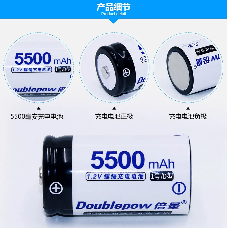 Doublepow rechargeable ni-cd battery-D-voltage-1.2V-5500mAh-2piece - Image 3