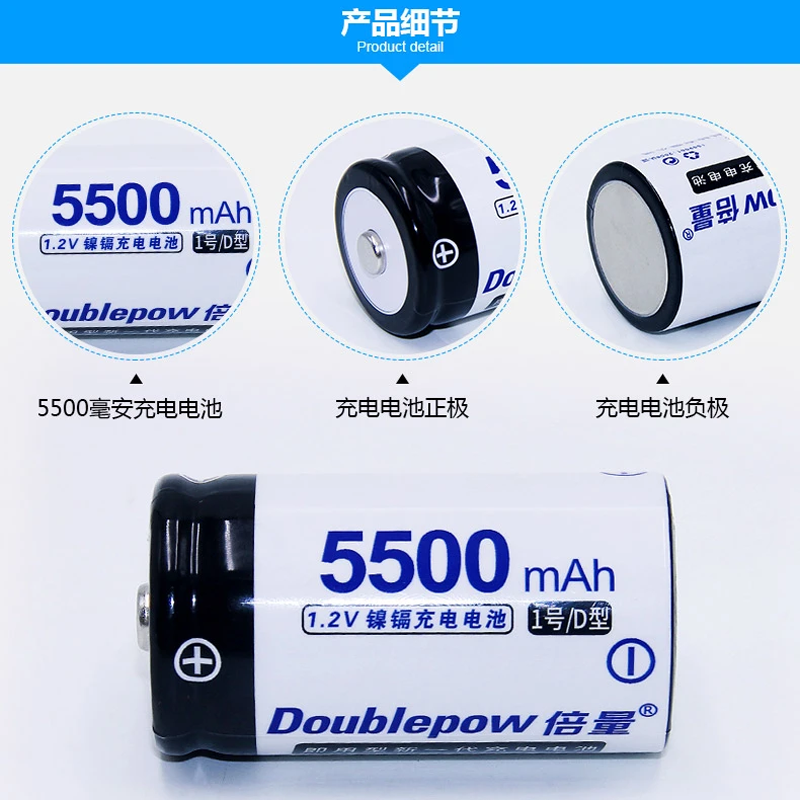 Doublepow rechargeable ni-cd battery-D-voltage-1.2V-5500mAh-2piece - Image 2